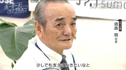 サッカーしている時より『いい顔してるね』と言われたい」元ベガルタ