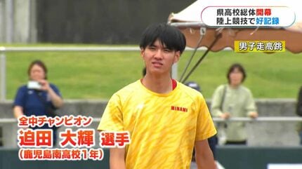 鹿児島県高校総体開幕 陸上 投てき女子でU20日本歴代5位のビッグスロー