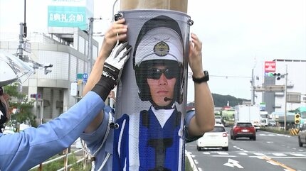 等身大の白バイ隊員の看板を電柱に設置 これまでに60枚以上 新たに40枚