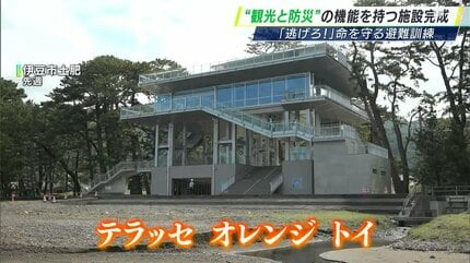 逃げろ！」命を守る避難訓練 “観光と防災”の機能を持つ施設完成 全国初