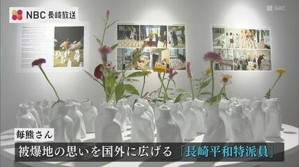 祈りの花瓶展 被爆3世の女性が制作 原爆の熱線で変形した瓶がモチーフ