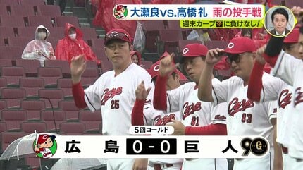 今季初 負けなしの週末 広島カープの 0-0 調べてみると過去20年で