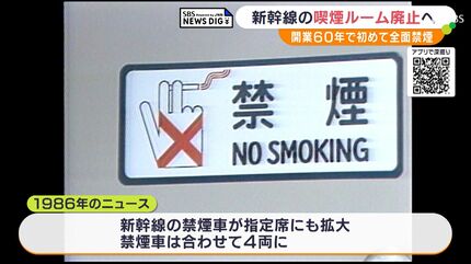 【車内表示板】（表）一部禁煙席　1番2番~A.B.C.D（裏）一部禁煙席　7番 車内表示板】（表）一部禁煙席 1番2番~A.B.C.D（裏）一部禁煙席 7番