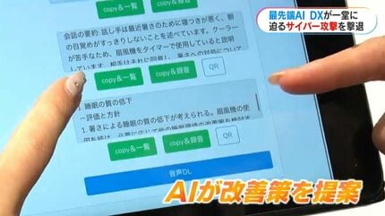 AIやDXサービスの展示会はじまる…全国76企業が参加 ニチレイへの