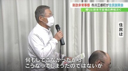 今まで一体何をしてきたのか」 7年後には財政破綻する恐れ 財政非常
