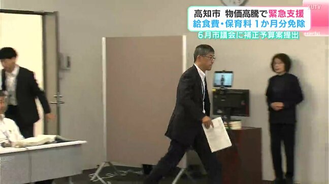 緊急支援で給食費・保育料1か月分免除 高知市 6月市議会に補正予算案提出|TBS NEWS DIG