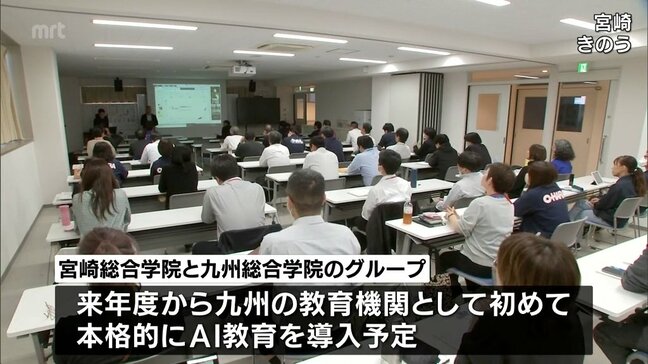 専門学校でのAI教育導入を前に 教職員を対象にしたセミナー|TBS NEWS DIG