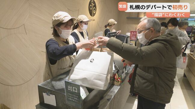 札幌のデパートで初売り　お菓子の福袋が大人気　すでに売り切れの商品も|TBS NEWS DIG