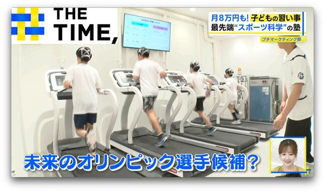 酸素マスク装着で“ランニング”も…多様化する「子どもの習い事」そろばん人気ナゼ再燃？【THE TIME,】 |TBS NEWS DIG