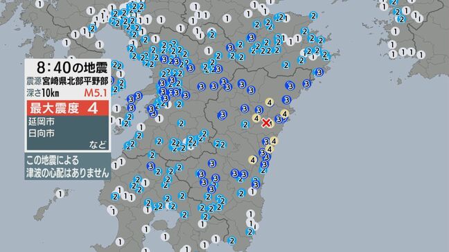 宮崎県北部で地震 専門家「過去100年で例がない」 全国での相次ぐ地震との関連は?|TBS NEWS DIG