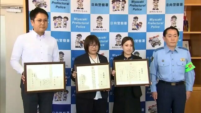 「儲け話を聞いた。100万円を投資する」と70代男性　とっさに詐欺を疑い被害を未然に防いだ3人の銀行員|TBS NEWS DIG