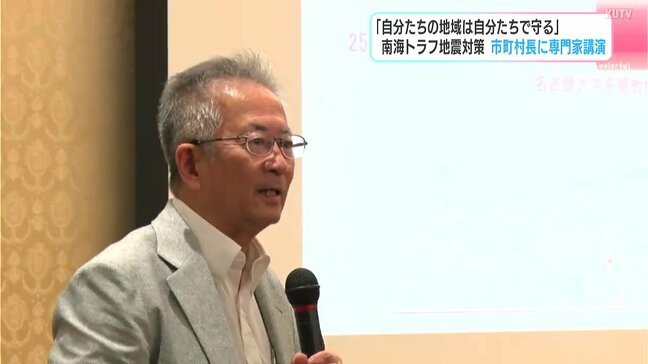 「自分たちの地域は自分たちで守る」南海トラフ地震対策 市町村長に専門家講演|TBS NEWS DIG
