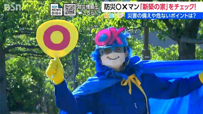 新築のお宅にも意外な落とし穴 防災士が教える地震対策の危険ポイント 冷蔵庫固定やリュックの共有も 新潟|TBS NEWS DIG