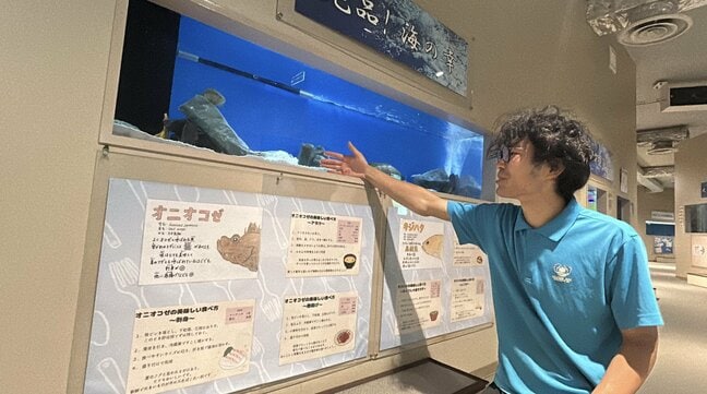 水族館の魚「おいしそう」と思うのはダメ…？いえ、むしろ嬉しいです！飼育員が実食した「食べ方」の展示　“海のギャング”もいただきます　|　熊本のニュース｜RKK NEWS｜RKK熊本放送