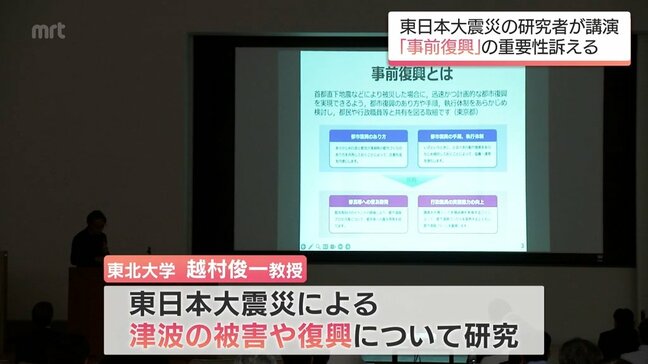 宮崎市で南海トラフ地震に備える防災シンポジウム　専門家の訴える「事前復興」　とは|TBS NEWS DIG