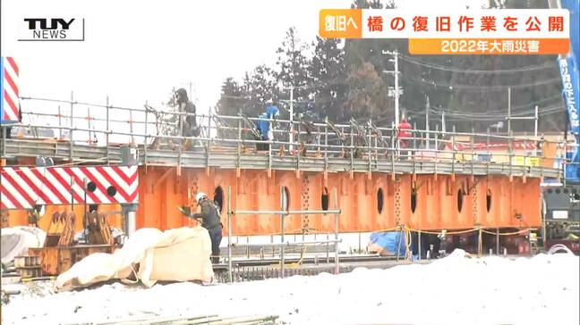 復旧作業の今は　2022年の大雨で崩落した大巻橋の架け替え工事を公開　今年の夏頃に完了見込み（山形・飯豊町）|TBS NEWS DIG