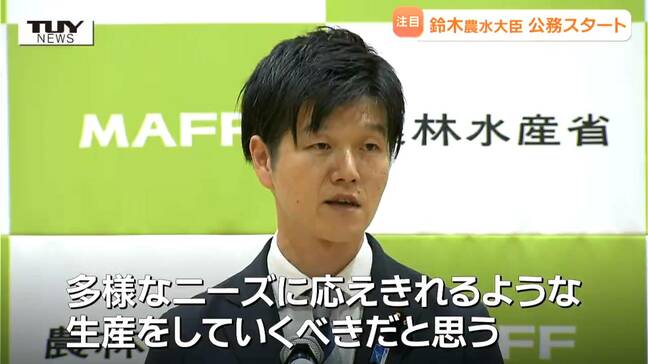 高市内閣で初入閣・鈴木憲和農林水産大臣が初登庁　米価高騰への対応は？ 備蓄米については？ 会見で意気込み語る　街の人の声も|TBS NEWS DIG