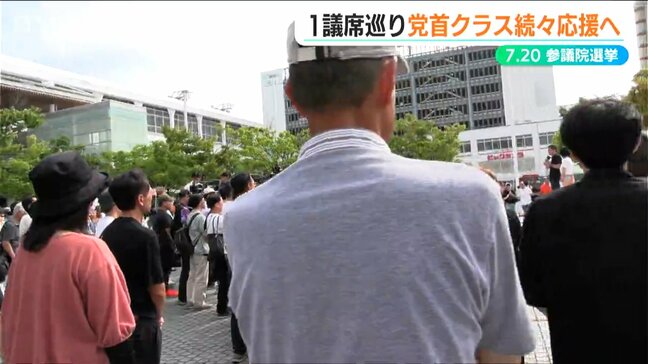 参院選『激戦区 新潟』に石破総裁はじめ各陣営に党首クラスの応援続々と|TBS NEWS DIG