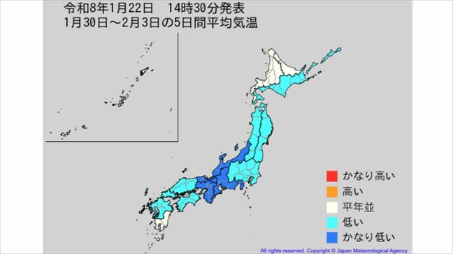 1月29日頃から近畿で－2.2℃以下　北陸－2.1℃以下、東海－2.0℃以下　かなりの低温になる見込み　関東甲信、東北、中国、四国もなども平年より低いか　【早期天候情報・2週間気温予報】|TBS NEWS DIG