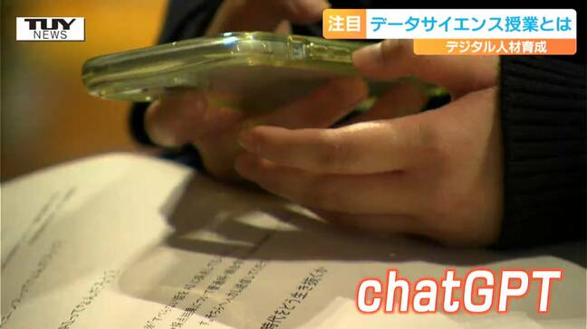  高校生がAIの活用法を体験！ 専門家を講師にデータサイエンスの授業（山形・鶴岡市）|TBS NEWS DIG