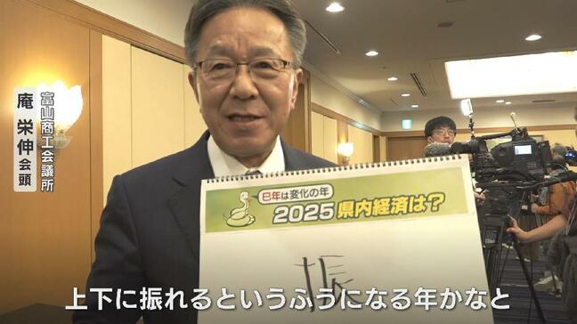 巳年は「変化」の年？富山経済トップに聞く展望|TBS NEWS DIG
