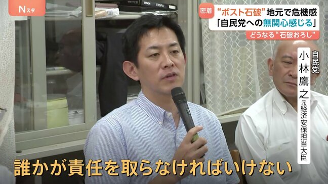 【どうなる総裁選】自民党議員のお盆に密着　「石破おろし」に支援者からは冷めた意見も|TBS NEWS DIG
