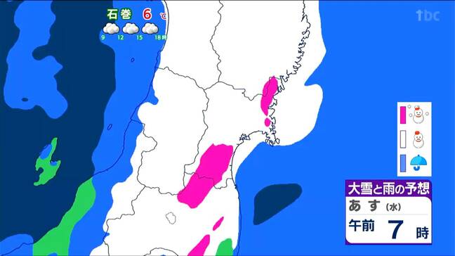 【3日宮城の天気】南から湿った雪　4日昼まで降雪続く　大雪による交通障害にも注意【雪雲シュミレーション】tbc気象台|TBS NEWS DIG