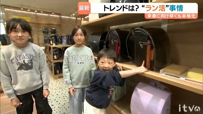 2026年春の「ラン活」が本格化　最新トレンドは「超軽量」と「自分らしさ」【愛媛】|TBS NEWS DIG