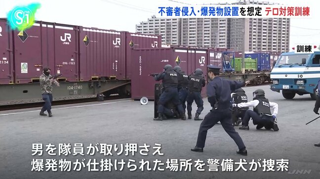 「何だお前ら！」刃物や機関銃を持った不審者2人が侵入し爆発物を仕掛けた想定のテロ対策合同訓練　鉄道物流の重要拠点・JR隅田川駅で実施 警視庁|TBS NEWS DIG