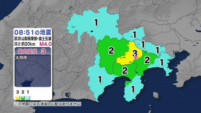 山梨で最大震度3 東京 神奈川 静岡などでも揺れ 山梨県東部・富士五湖震源マグニチュード4.0の地震 津波の心配なし【地震情報】|TBS NEWS DIG