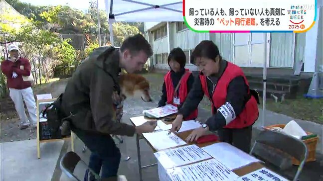 飼っている人も、飼っていない人も真剣に 災害時の“ペット同行避難”を考える|TBS NEWS DIG
