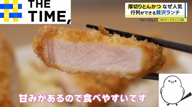 「厚切りとんかつ」ナゼ人気？“少々高くても”並んでまでも食べたいワケ【THE TIME,】 |TBS NEWS DIG