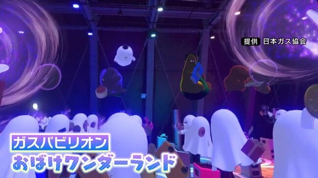 【万博】人気博したガスパビリオン「おばけワンダーランド」 大阪ガスのショールームで再び体験可能! まだまだ続く万博熱|TBS NEWS DIG