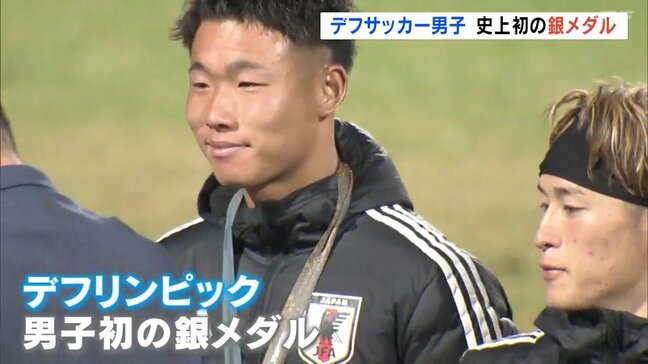 「彼らと過ごした時間が金メダル以上の宝物」サッカー男子、トルコに敗れるも初の銀メダル【東京デフリンピック】|TBS NEWS DIG