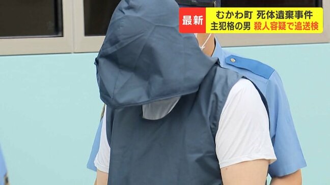 知人の55歳男性を包丁で殺害した疑い「自分を襲いに来たと思い抵抗するため」大上文彦容疑者(50)を追送検、傷は内臓まで達するも殺意は否認《むかわ町遺体遺棄事件》|TBS NEWS DIG
