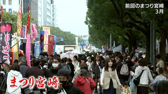 宮崎に春の訪れを告げる「まつり宮崎」　来年３月７日に開催決定|TBS NEWS DIG