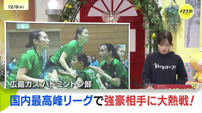 広島ガスバドミントン部の激闘に密着 国内最高峰 S/Jリーグ 富山で開催|TBS NEWS DIG