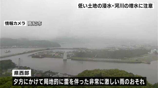 【大雨】大気の状態が不安定に、土佐清水市に一時「大雨警報（浸水害）」発表　24日夕方にかけ低い土地の浸水に注意（高知）|TBS NEWS DIG
