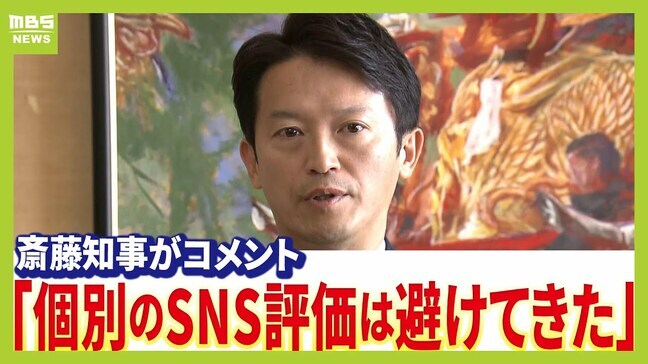 【速報】立花孝志氏の逮捕　斎藤知事がコメント『行政の長として個別のSNS評価は避けてきた　これからも』|TBS NEWS DIG