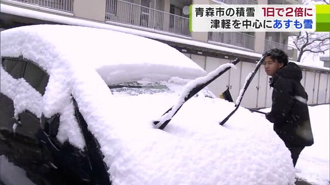 青森市では積雪が昨日の『倍以上』に　市民は「降らないほうが助かります…」　14日に再び強い寒気が…　15日（日）は大雪に警戒を　雪の予報と今後の天気は？【気象予報士の解説あり】|TBS NEWS DIG