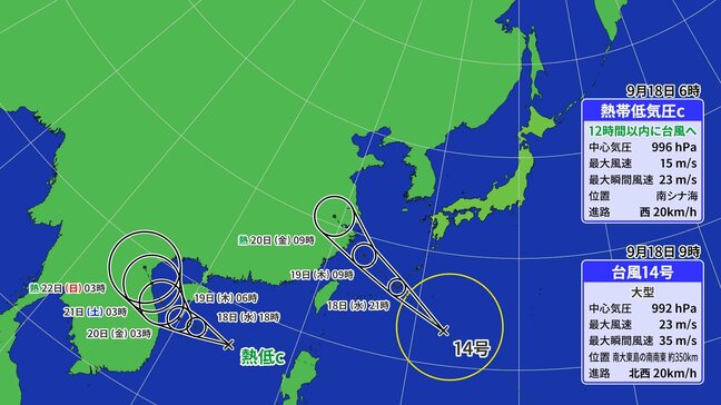 【台風情報】新たな台風15号発生か　3連休は秋雨前線活発化で全国的に雨予想　台風14号は今夜沖縄本島に接近か　最新進路・雨風シミュレーション|TBS NEWS DIG