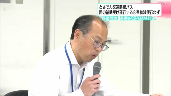 とさでん交通路線バス 国の補助受ける8系統の減便行わず【高知】|TBS NEWS DIG