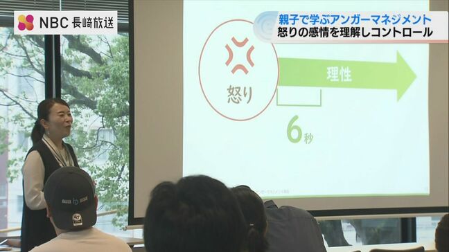 夏休みに親子げんかが増えてませんか？「6秒を意識して」怒りをコントロールするアンガーマネジメント講座|TBS NEWS DIG