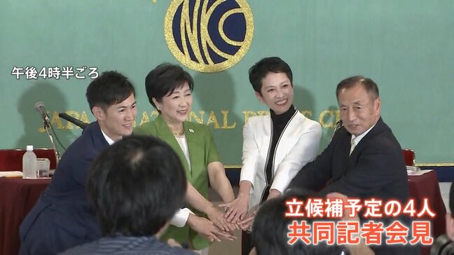 小池知事や蓮舫議員ら4人による告示前の“直接対決” 都知事選の立候補予定者による共同記者会見　少子化対策や神宮外苑の再開発などで議論|TBS NEWS DIG