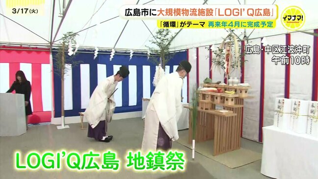 テーマは「環境」 蓄電池で再エネ利用率を向上 水素ドローンポートが実現すれば物流施設で全国初の見込み 大規模物流施設「LOGI'Q広島」着工へ|TBS NEWS DIG