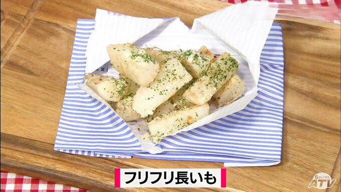 まるでフライドポテト！袋に入れてシャカシャカ振って味付け「フリフリ長芋」簡単レシピ【わっちtheキッチン】　|　青森のニュース│ATV NEWS│青森テレビ