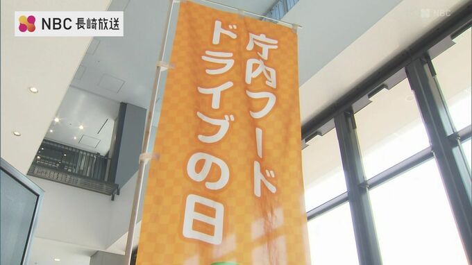 6月は環境月間　長崎市内２４か所でフードドライブ　|　長崎のニュース | 天気 | NBC長崎放送