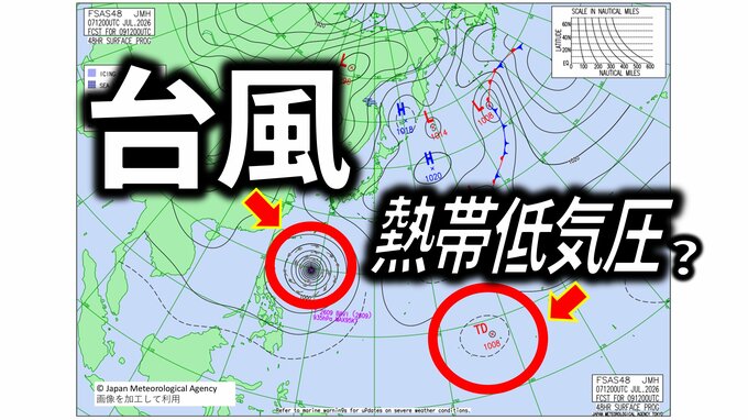 【台風9号(バービー)】大型で非常に強い勢力 10~11日ごろ沖縄に最接近の見込み　南海上には別の「台風のたまご=熱帯低気圧」発生か【気象庁･天気図･雨風の予想シミュレーション】|TBS NEWS DIG