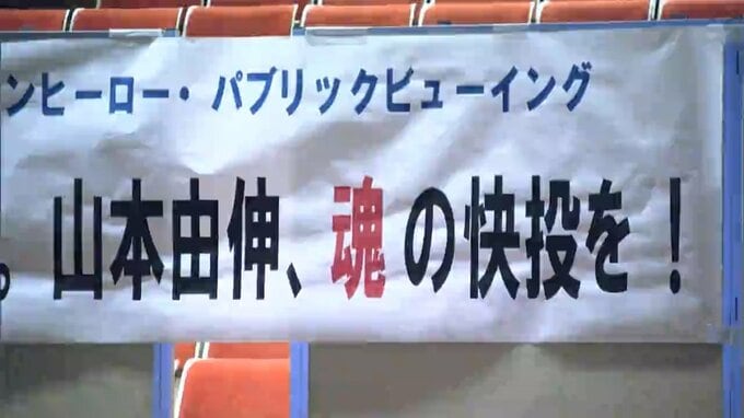 WBC日本はベネズエラと対戦　エース・山本由伸投手(備前市出身)が先発登板　逆転を許し準決勝進出はならず【岡山】|TBS NEWS DIG