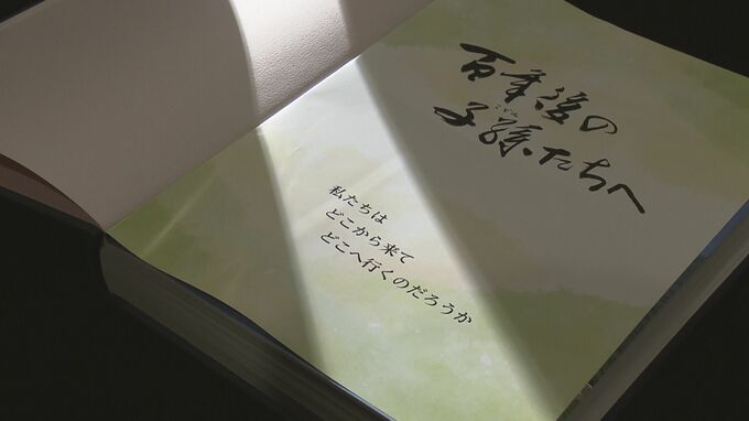 「888ページ、全体が怒り」故郷の営み記した帰還困難区域の記録誌　福島|TBS NEWS DIG